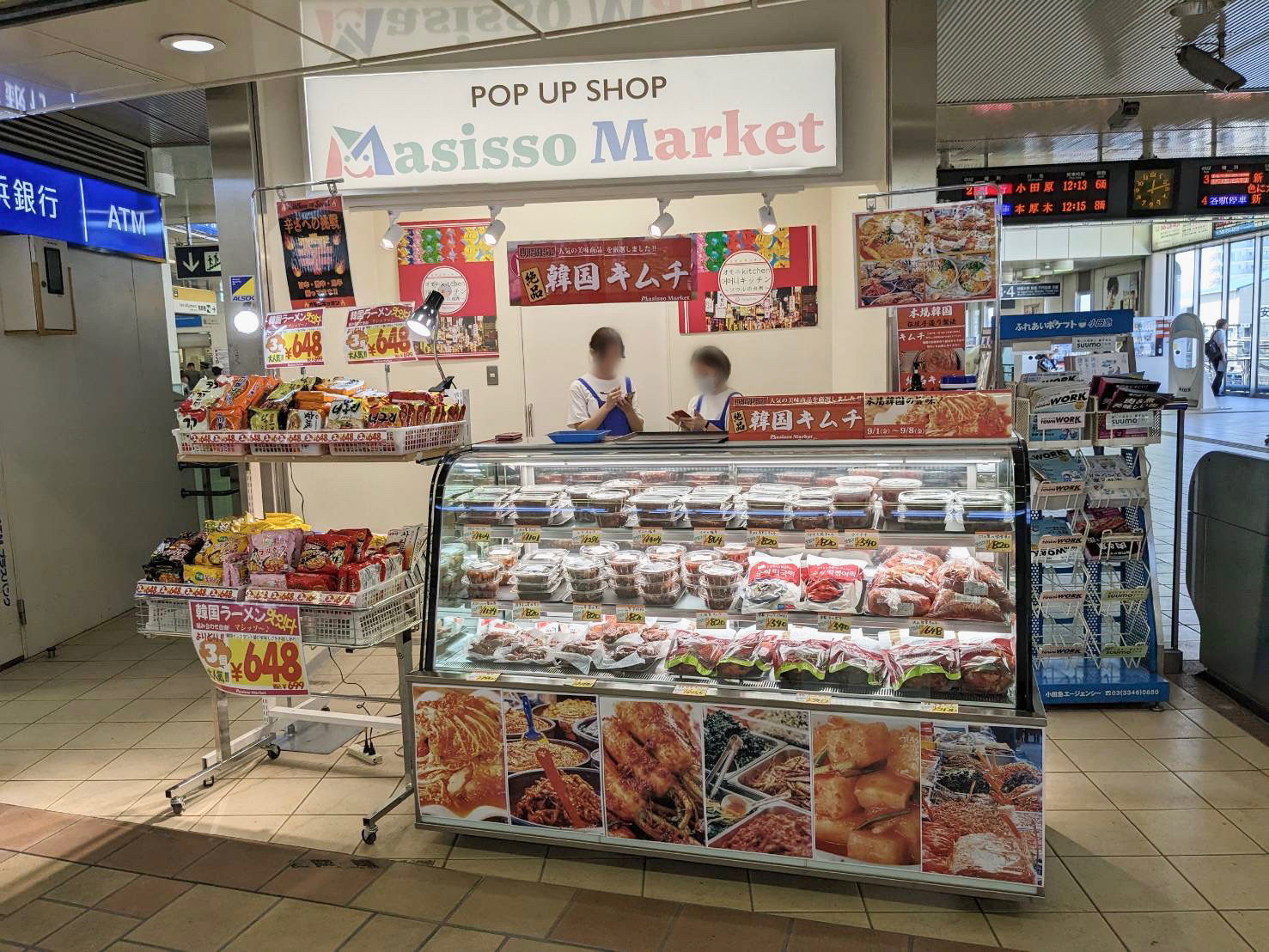 【期間限定ショップ】韓国食品MasissoMarket　海老名店　オープン！