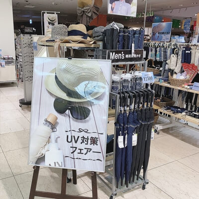 夏のUV対策フェア