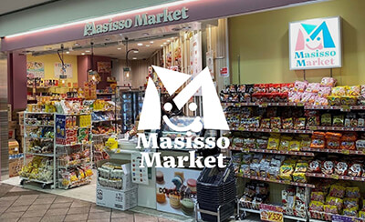 【期間限定ショップ】MasissoMarket 小田急海老名駅ナカ